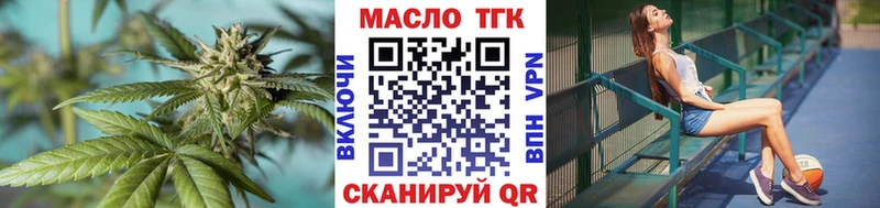 ТГК гашишное масло  Купить закладки  Сертолово 